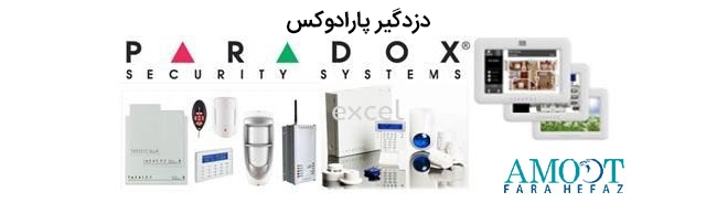 دزدگیر منزل چی بخرم