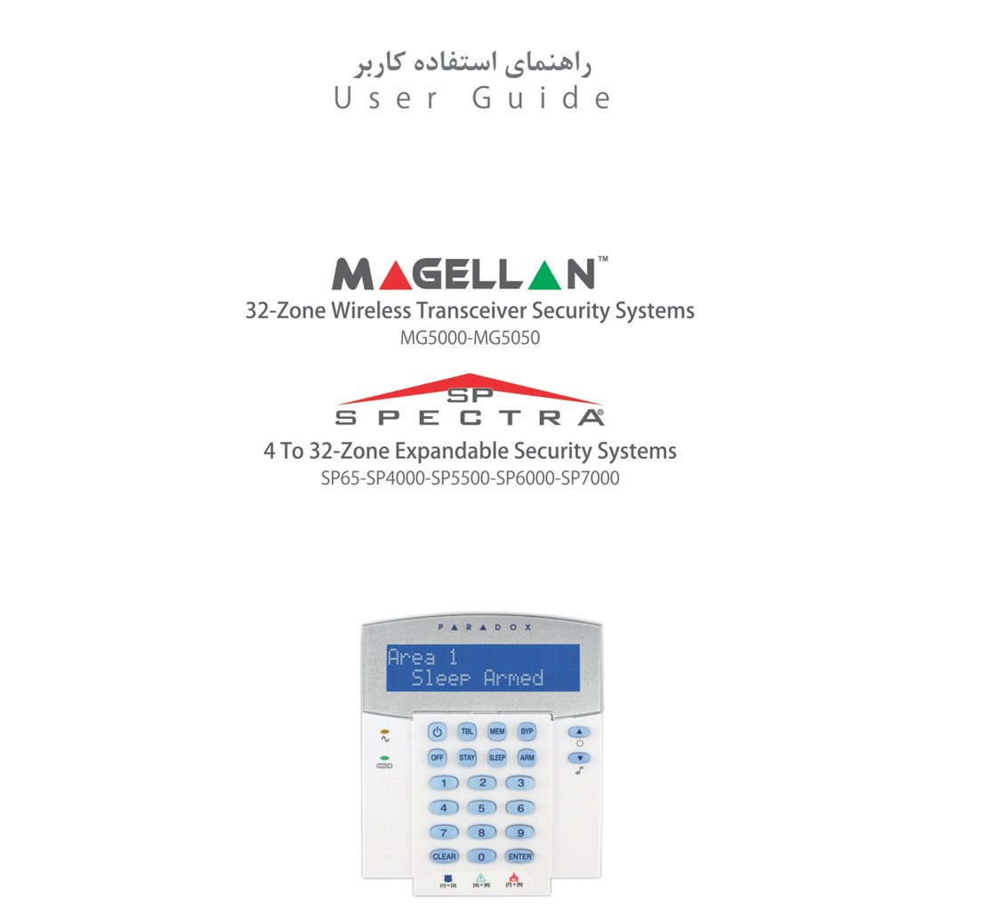  دفترچه راهنمای استفاده کاربر از دستگاه MAGELLAN