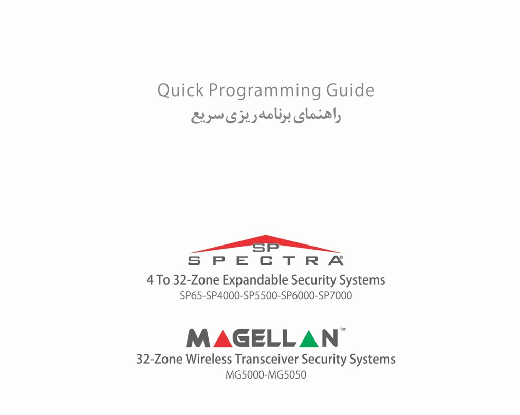 دفترچه راهنمای فارسی برنامه ریزی سریع MAGELLAN