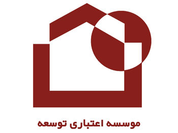 موسسه اعتباری توسعه